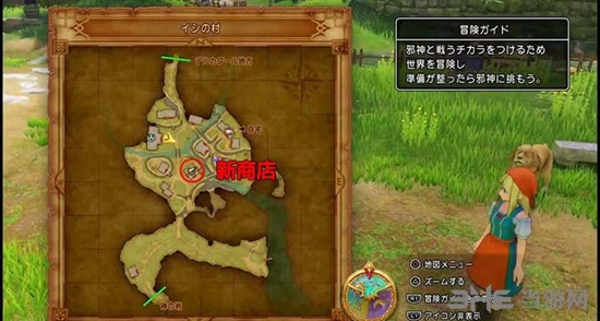 勇者斗恶龙11截图11