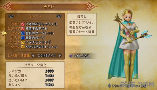 DQ11游戏截图1