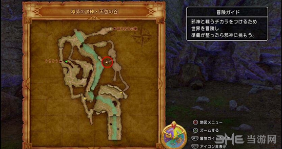勇者斗恶龙11游戏截图3