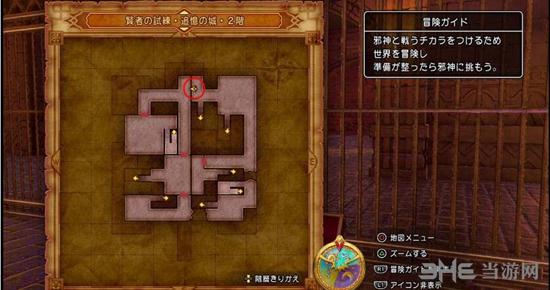 勇者斗恶龙11游戏截图5