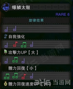 旋律效果图片