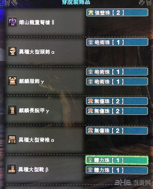 怪物猎人世界巫师弩配装1