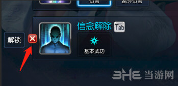剑灵冰系斗士卡刀方法5