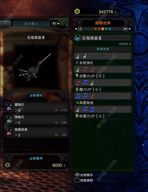 旋律效果图片