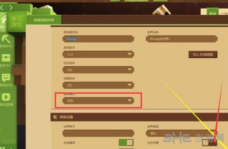 我的世界生存模式飞行方法1