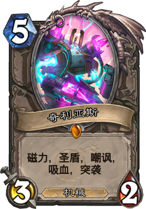 奇利亚斯