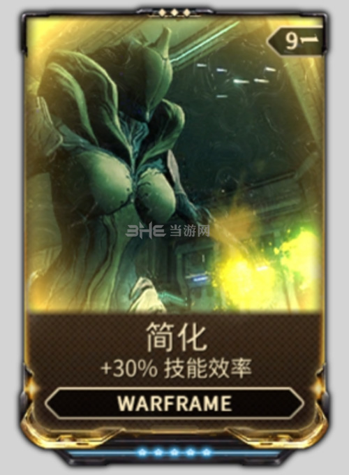 warframe截图8