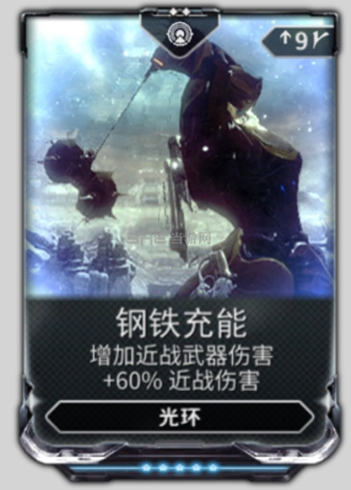warframe截图13