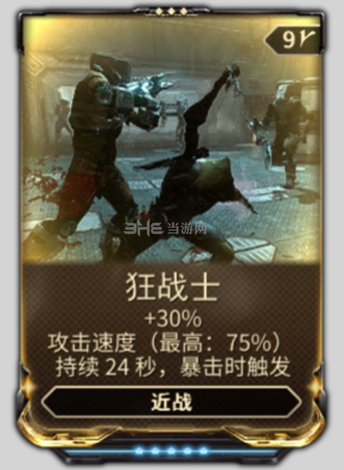 warframe截图14