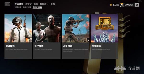 绝地求生僵尸模式游戏图片1