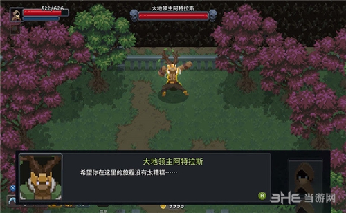 传说法师大地领主阿特拉斯