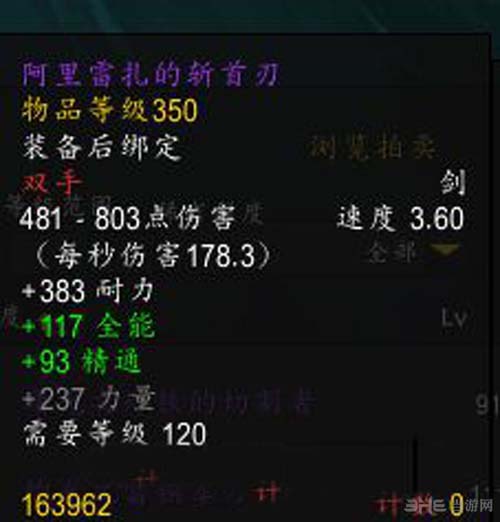 魔兽世界游戏截图1