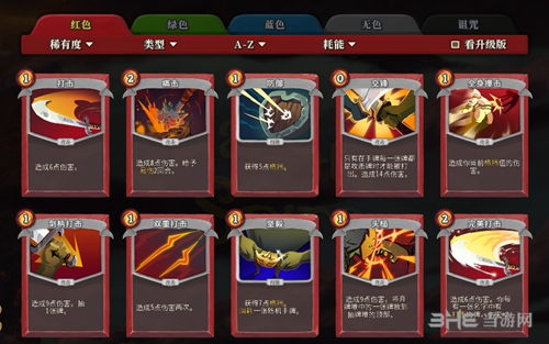 杀戮尖塔卡牌大全