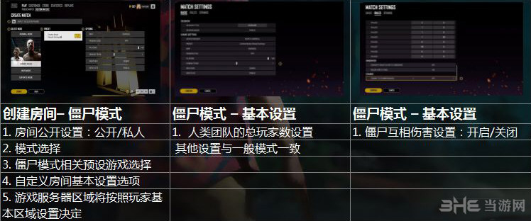 绝地求生自定义设置中文翻译1