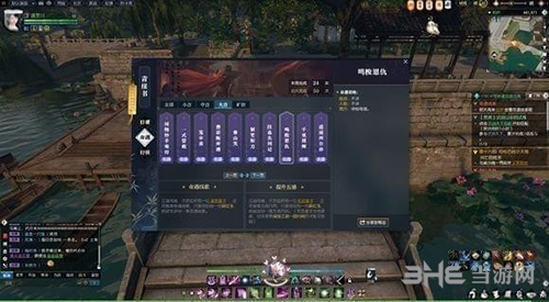 逆水寒游戏图片