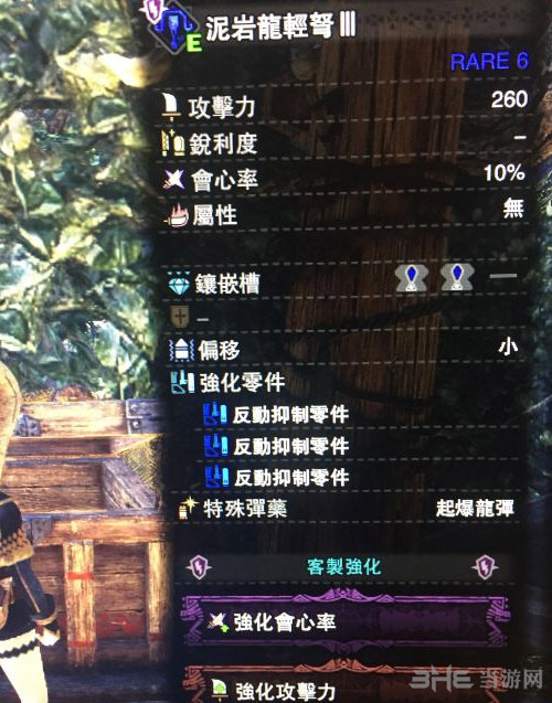 怪物猎人世界散弹轻弩配装3