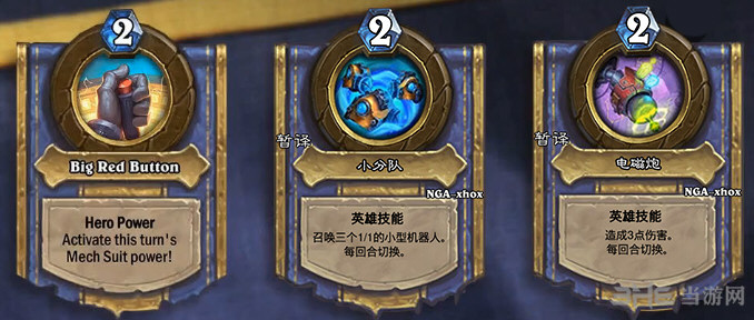 炉石传说战士技能图片1