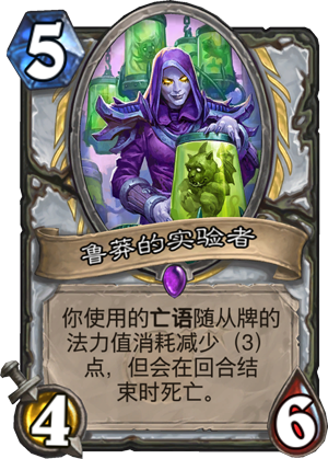 鲁莽的实验者