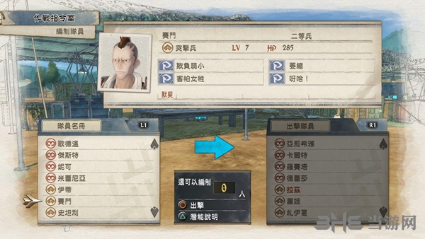 战场女武神4截图