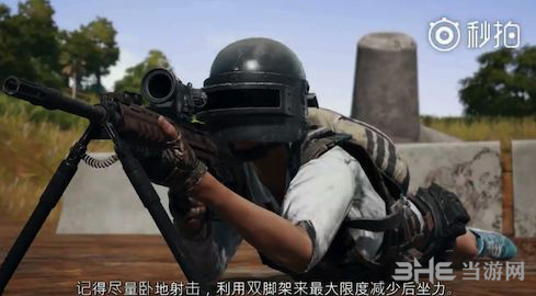 绝地求生趴姿