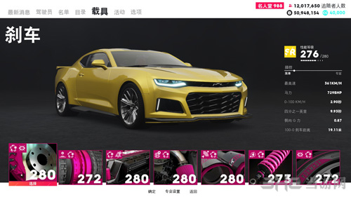 飙酷车神2患难挚友刷钱10