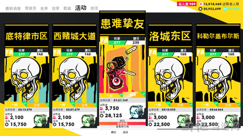 飙酷车神2患难挚友刷钱12