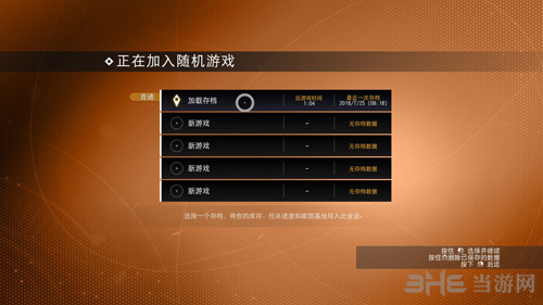 无人深空游戏截图3