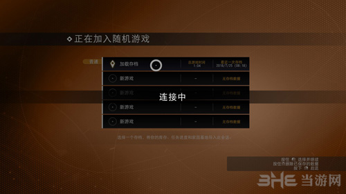 无人深空游戏截图4