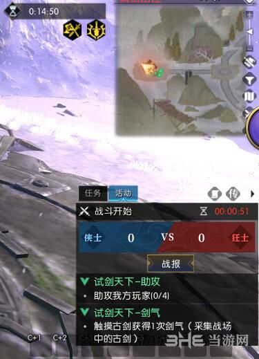 逆水寒游戏图片2