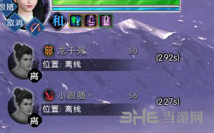 逆水寒游戏图片3
