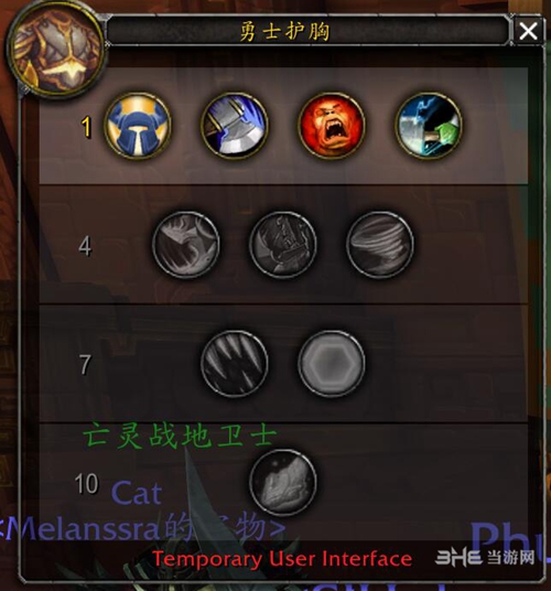 魔兽世界8.0战士艾泽里特护甲图片2