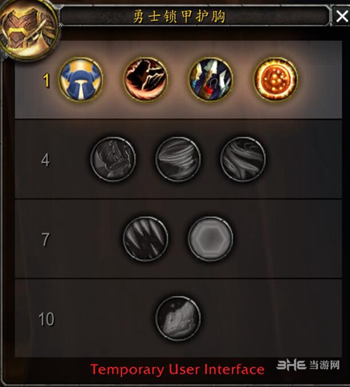 魔兽世界8.0猎人艾泽里特护甲图片2