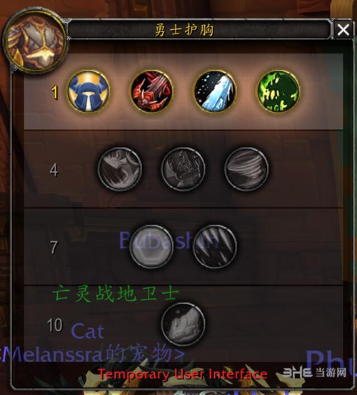 魔兽世界8.0死亡骑士艾泽里特护甲图片2