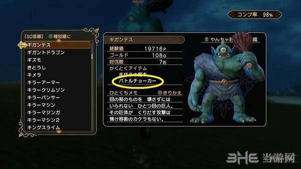 DQ11图1