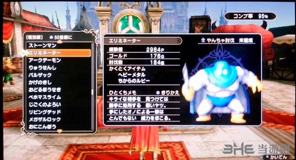 DQ11图8