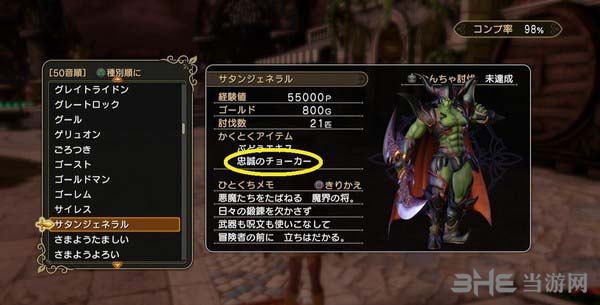 DQ11图11