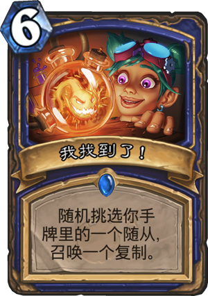 我找到了