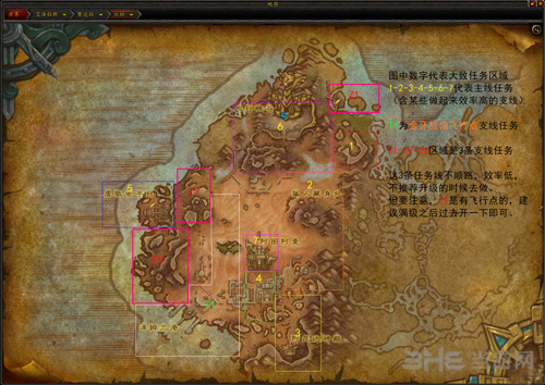 魔兽世界游戏截图1
