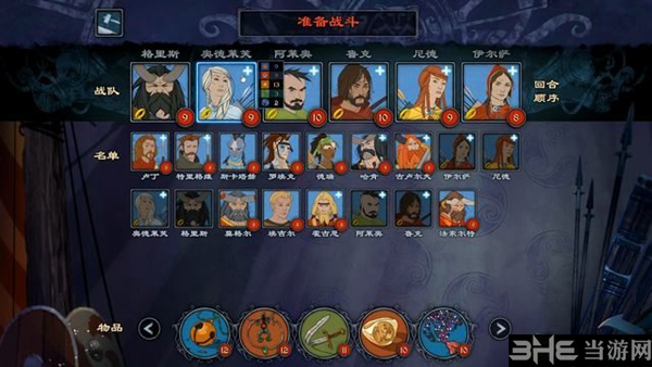 旗帜的传说游戏截图1