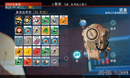 无人深空游戏截图4