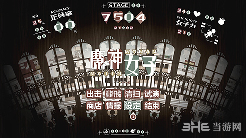 魔神女子1