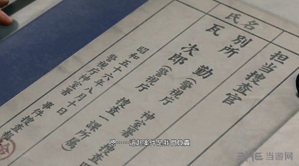 如龙极2游戏截图1