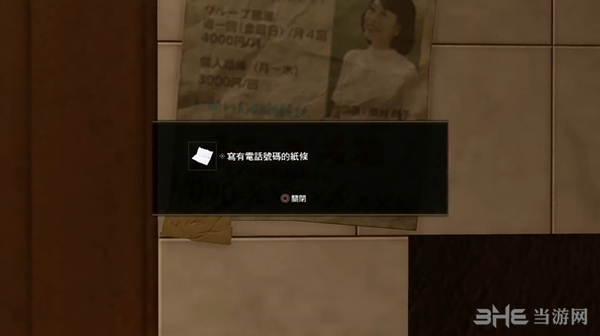 如龙极2游戏截图3