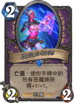 虚空分析师