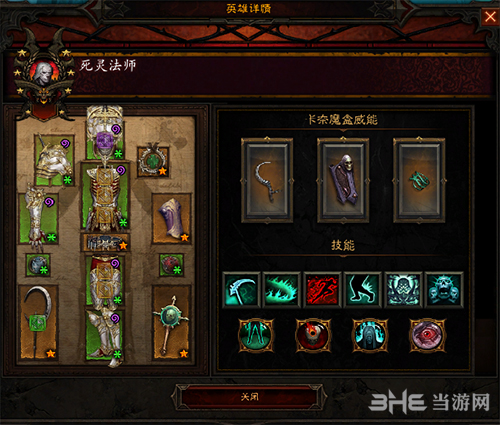 暗黑3