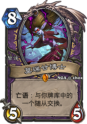 莫瑞甘博士