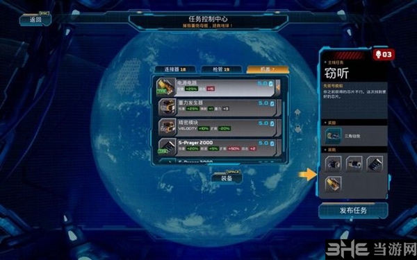重炮母舰游戏截图1
