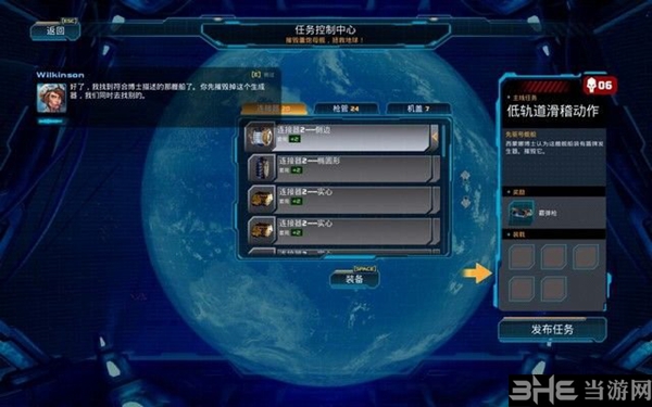重炮母舰游戏截图1