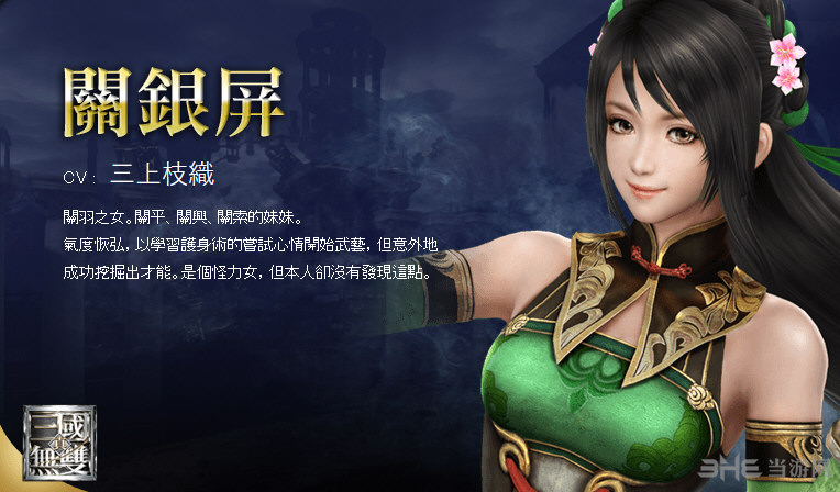 无双大蛇3人物图鉴