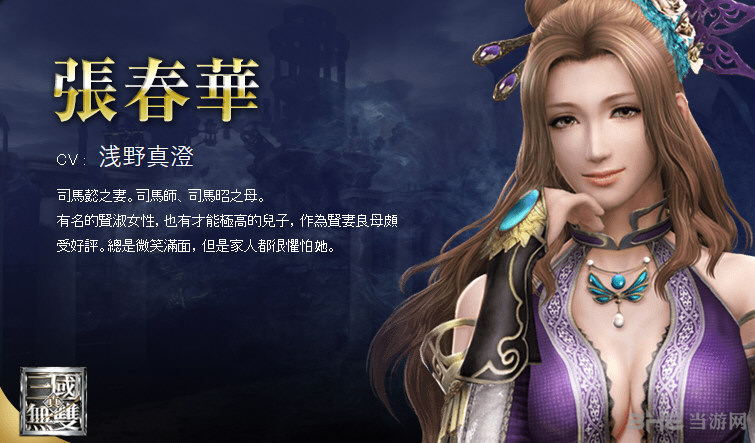 无双大蛇3人物图鉴